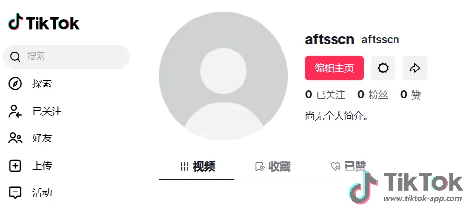 TikTok账号注册教程：小白必看，完美账号申请详细步骤！