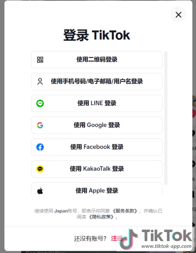 TikTok官网 | 抖音国际版网页在线观看入口