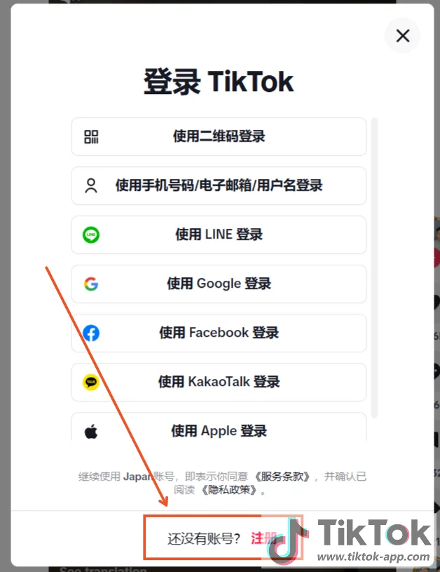 TikTok网页版官网入口（抖音国际版官方网址）