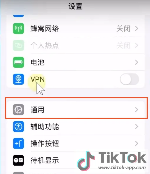TikTok怎么切换国家地区？（全球国家随意切换）