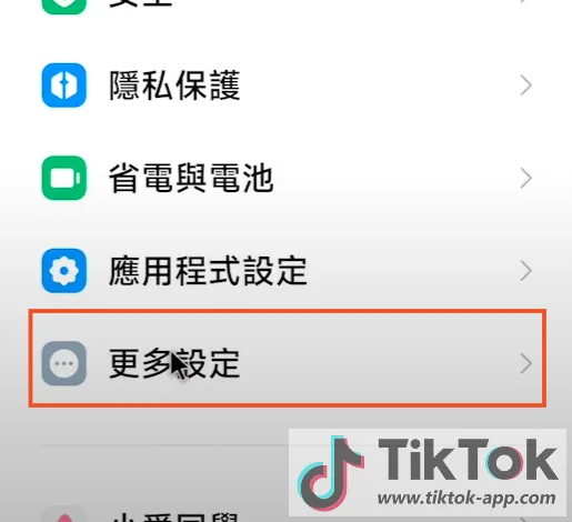 TikTok安卓版下载 | 抖音国际版安卓手机详细安装教程！