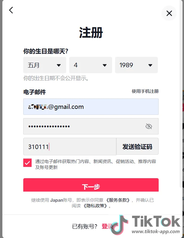 TikTok网页版官网入口（抖音国际版官方网址）
