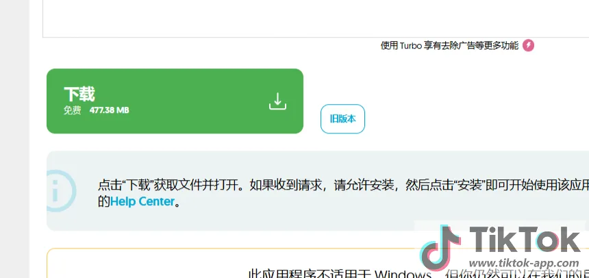 TikTok安卓版下载 | 抖音国际版安卓手机详细安装教程！