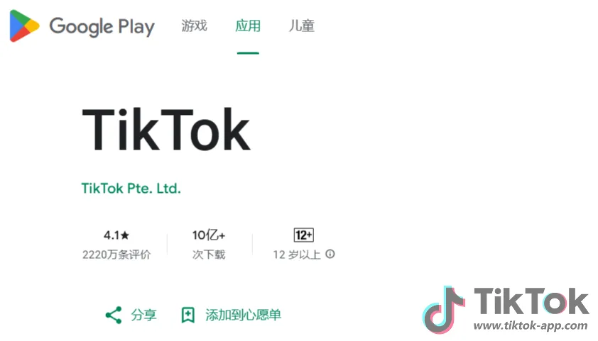 TikTok安卓版下载 | 抖音国际版安卓手机详细安装教程！