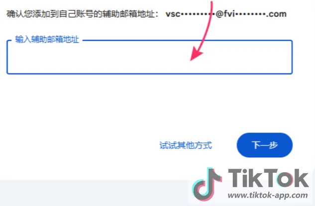 TikTok怎么登录：2025详细登录指南，小白必看！