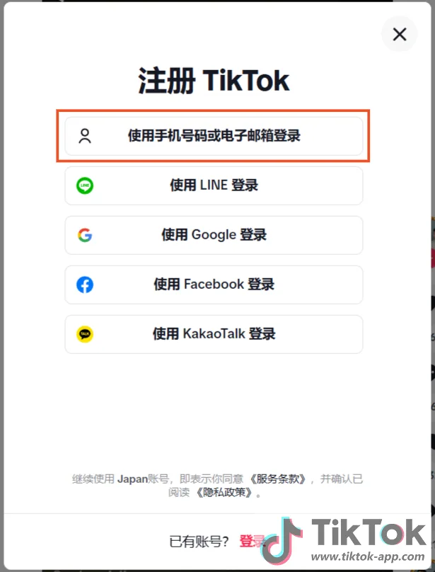 TikTok网页版官网入口（抖音国际版官方网址）
