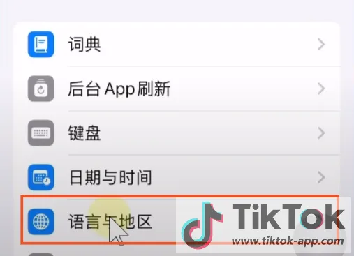 TikTok苹果手机怎么下载？（IOS版官方安装详细教程）