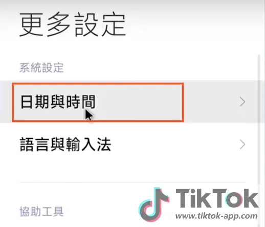 TikTok安卓版下载 | 抖音国际版安卓手机详细安装教程！