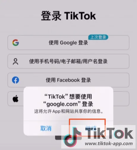 TikTok怎么登录：2025详细登录指南，小白必看！