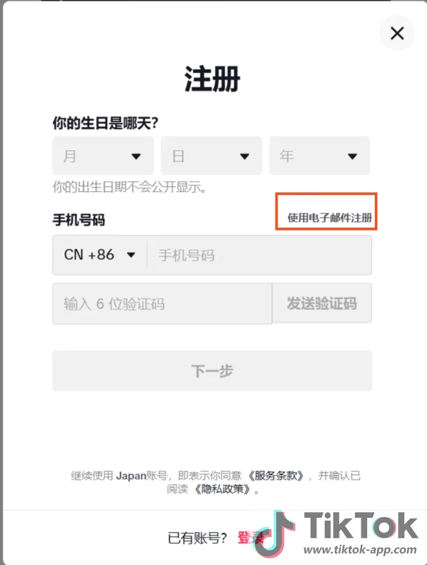 TikTok官网 | 抖音国际版网页在线观看入口