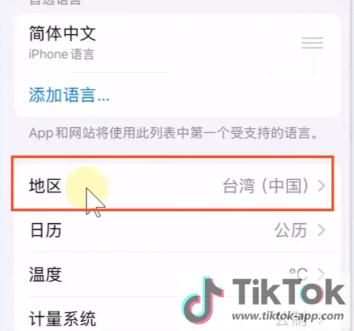 TikTok苹果手机怎么下载？（IOS版官方安装详细教程）