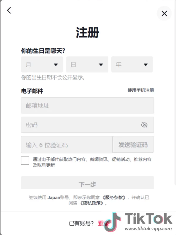 TikTok网页版官网入口（抖音国际版官方网址）