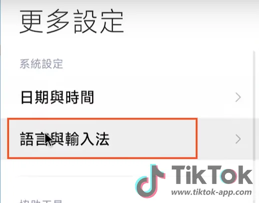 TikTok安卓版下载 | 抖音国际版安卓手机详细安装教程！