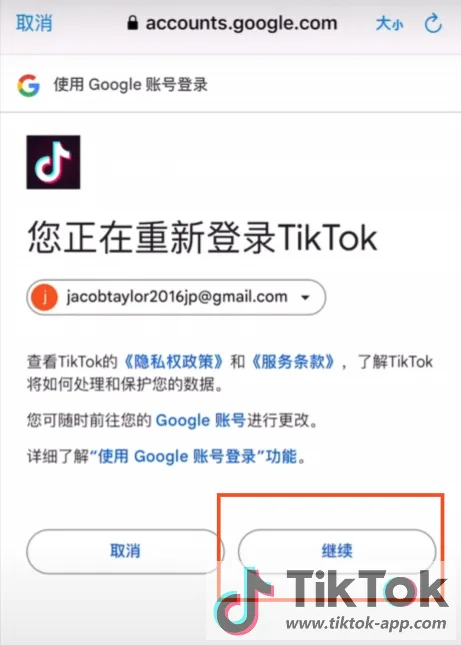 TikTok怎么登录：2025详细登录指南，小白必看！