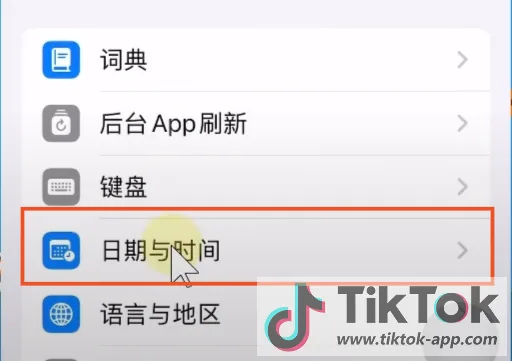 TikTok苹果手机怎么下载？（IOS版官方安装详细教程）