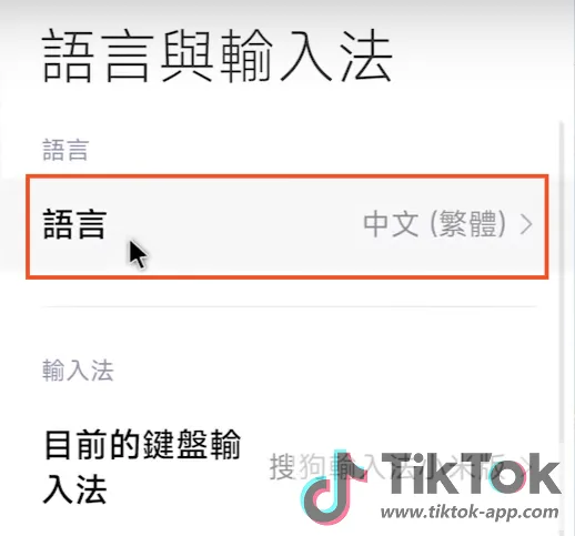 TikTok安卓版下载 | 抖音国际版安卓手机详细安装教程！